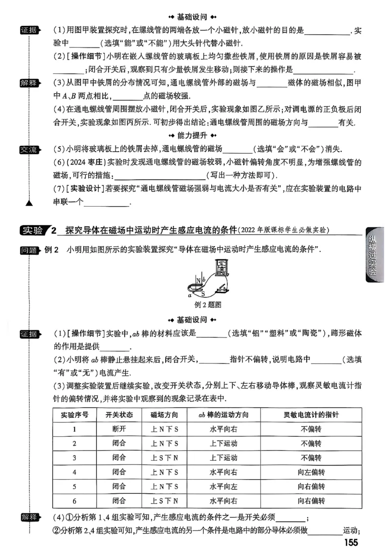 2026辽宁万唯试题研究（物理-1分层精讲本）_26《万唯中考试题研究》辽宁_2026《辽宁万唯试题研究》物理