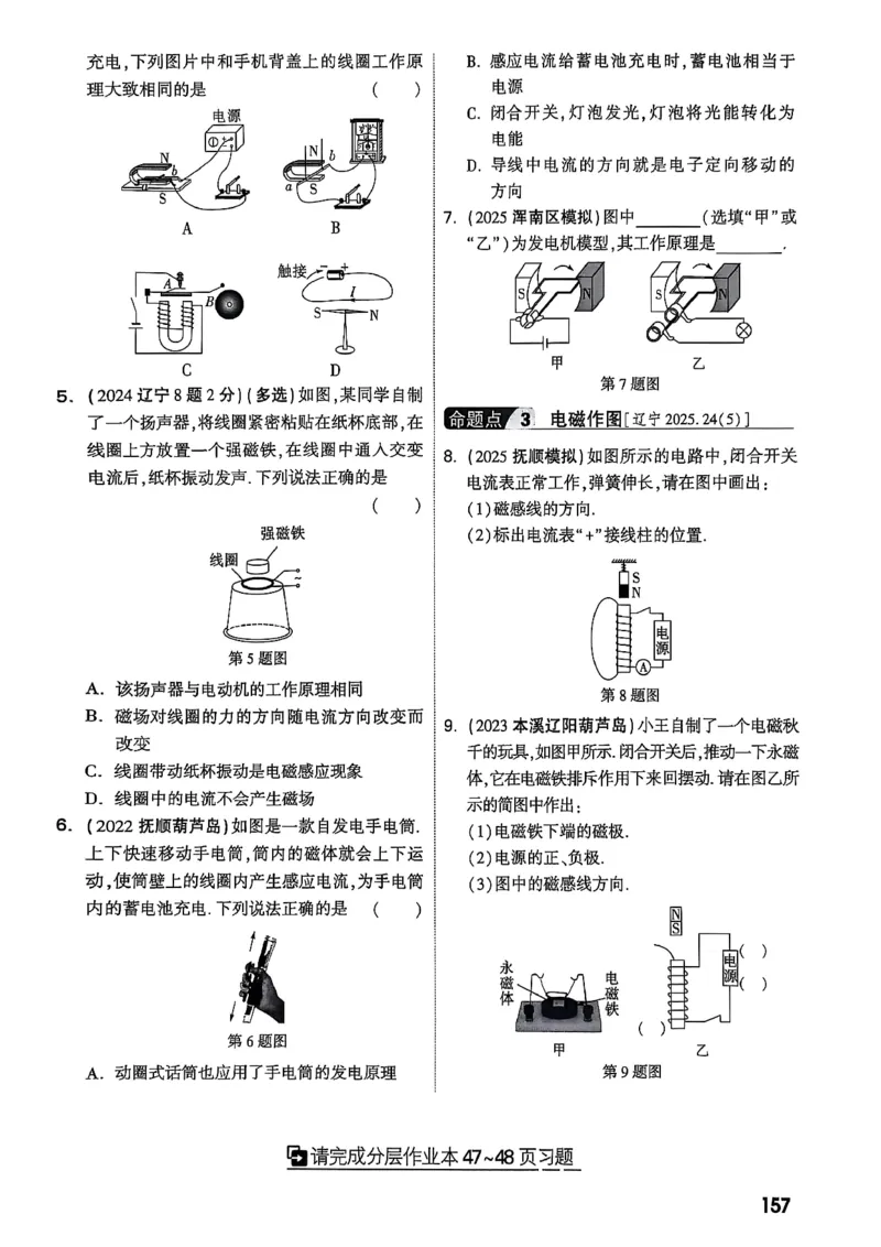 2026辽宁万唯试题研究（物理-1分层精讲本）_26《万唯中考试题研究》辽宁_2026《辽宁万唯试题研究》物理