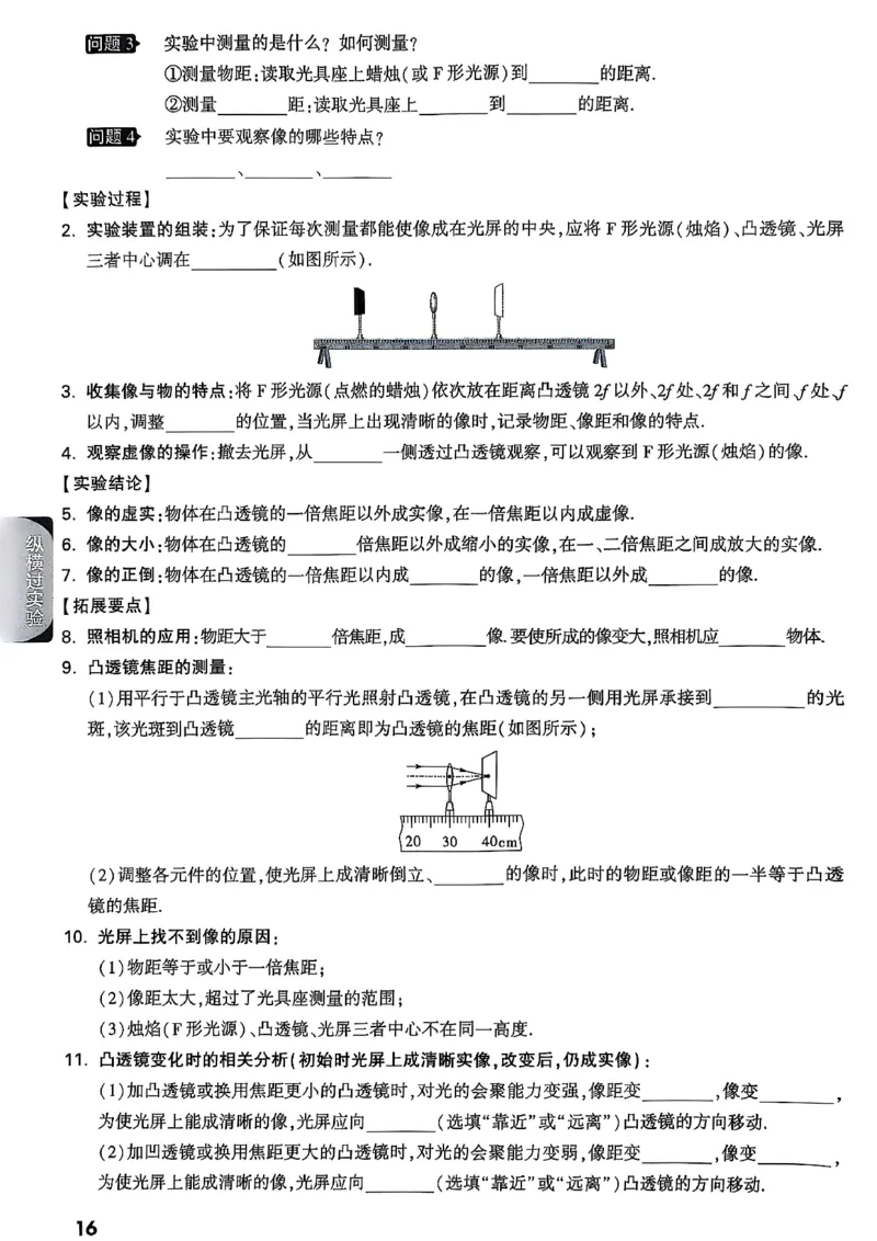 2026辽宁万唯试题研究（物理-1分层精讲本）_26《万唯中考试题研究》辽宁_2026《辽宁万唯试题研究》物理