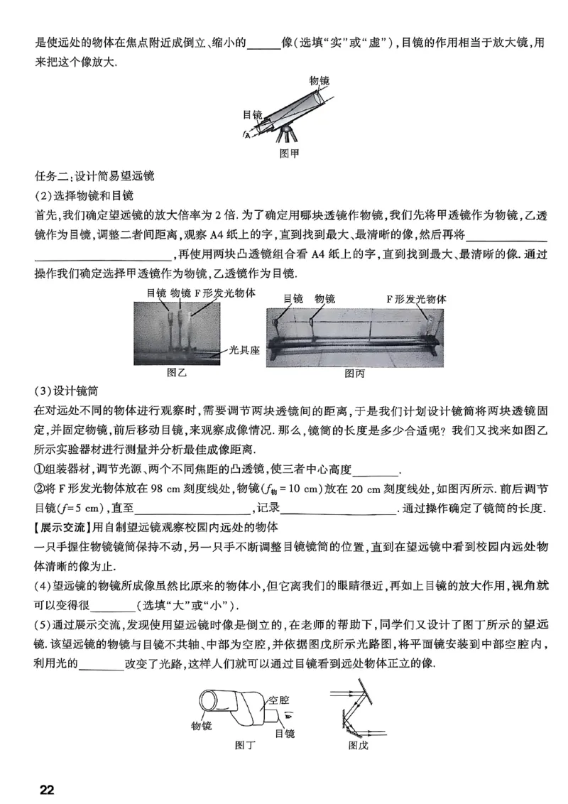 2026辽宁万唯试题研究（物理-1分层精讲本）_26《万唯中考试题研究》辽宁_2026《辽宁万唯试题研究》物理
