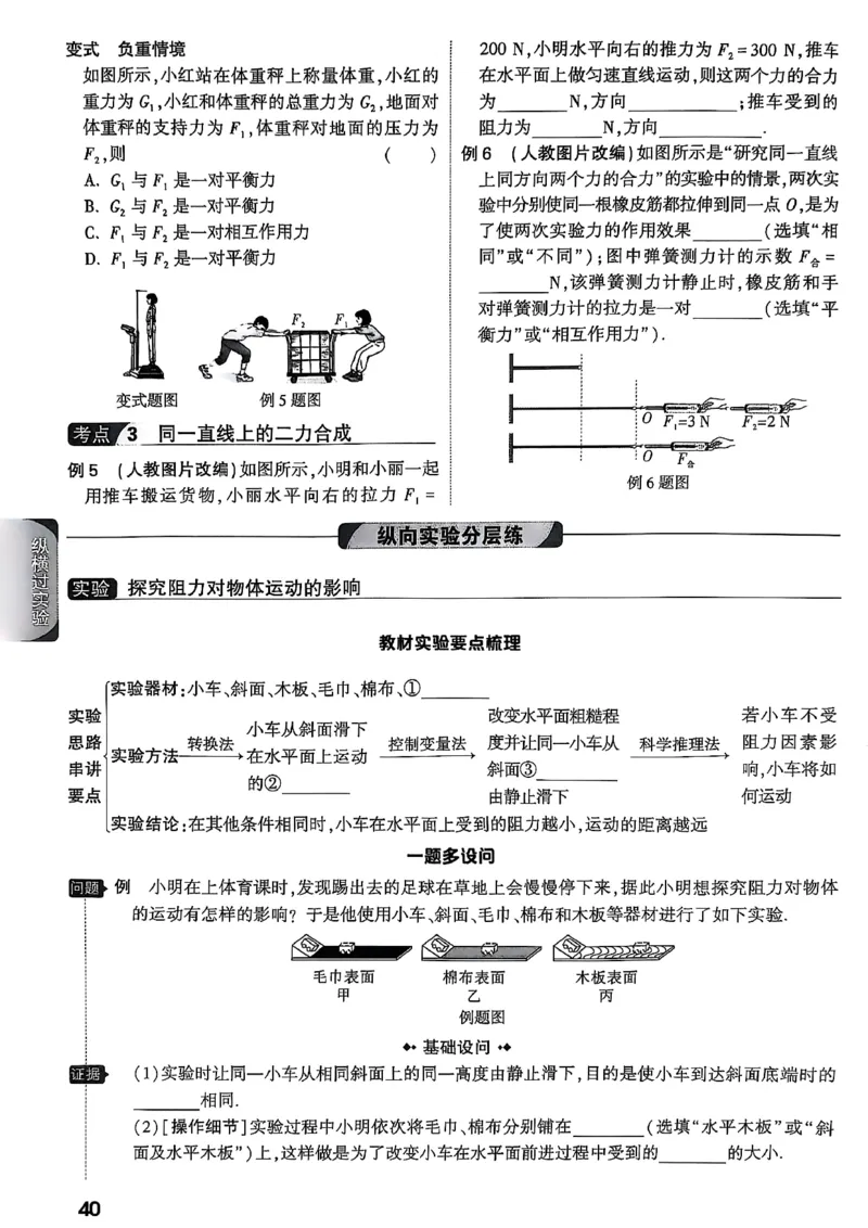 2026辽宁万唯试题研究（物理-1分层精讲本）_26《万唯中考试题研究》辽宁_2026《辽宁万唯试题研究》物理