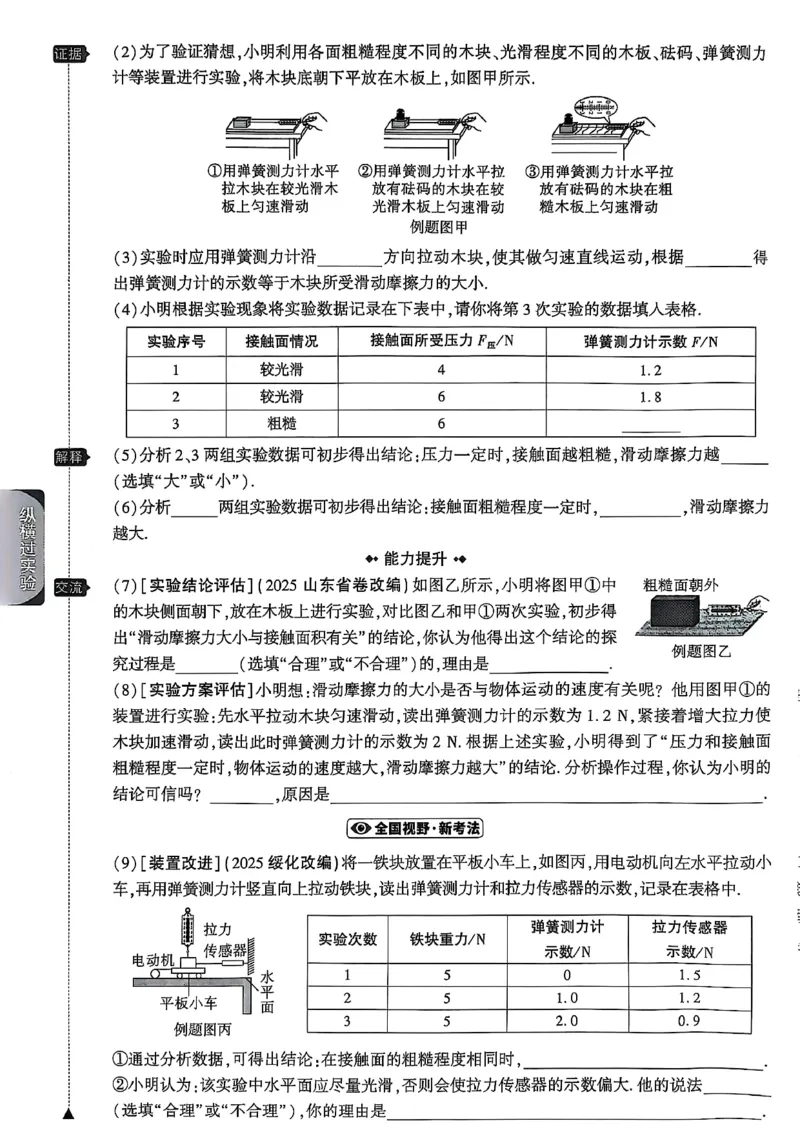 2026辽宁万唯试题研究（物理-1分层精讲本）_26《万唯中考试题研究》辽宁_2026《辽宁万唯试题研究》物理