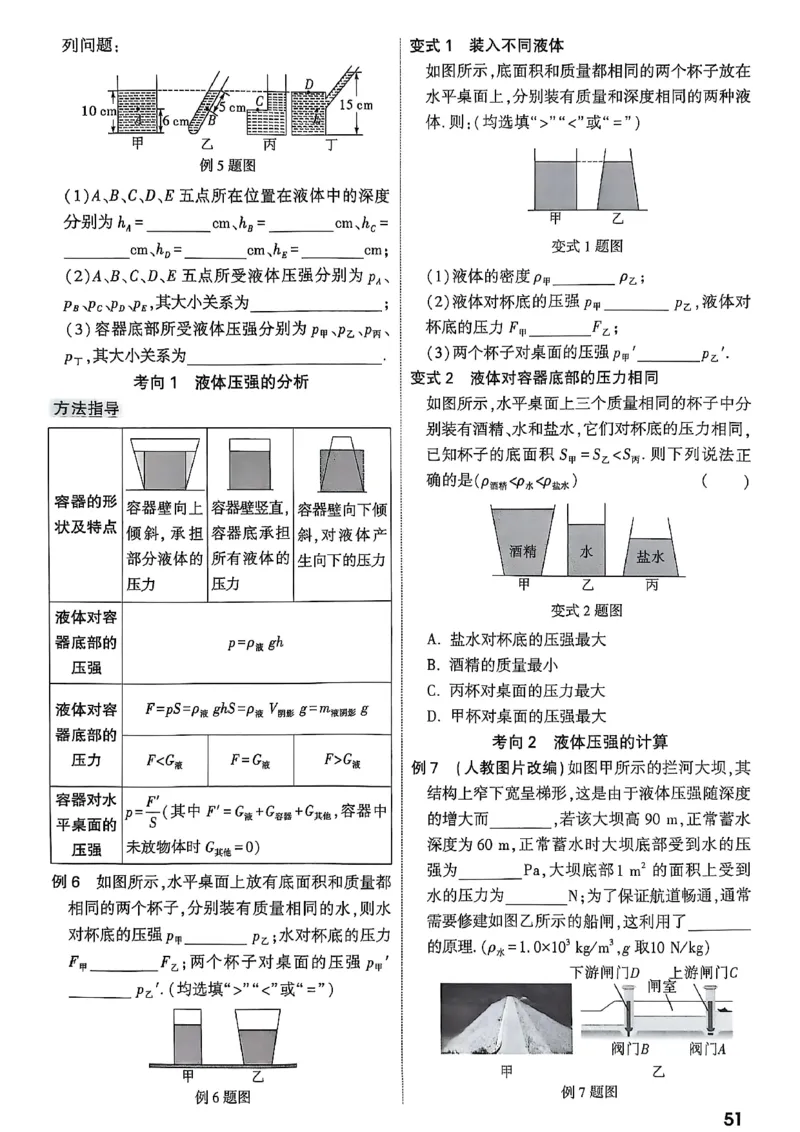 2026辽宁万唯试题研究（物理-1分层精讲本）_26《万唯中考试题研究》辽宁_2026《辽宁万唯试题研究》物理