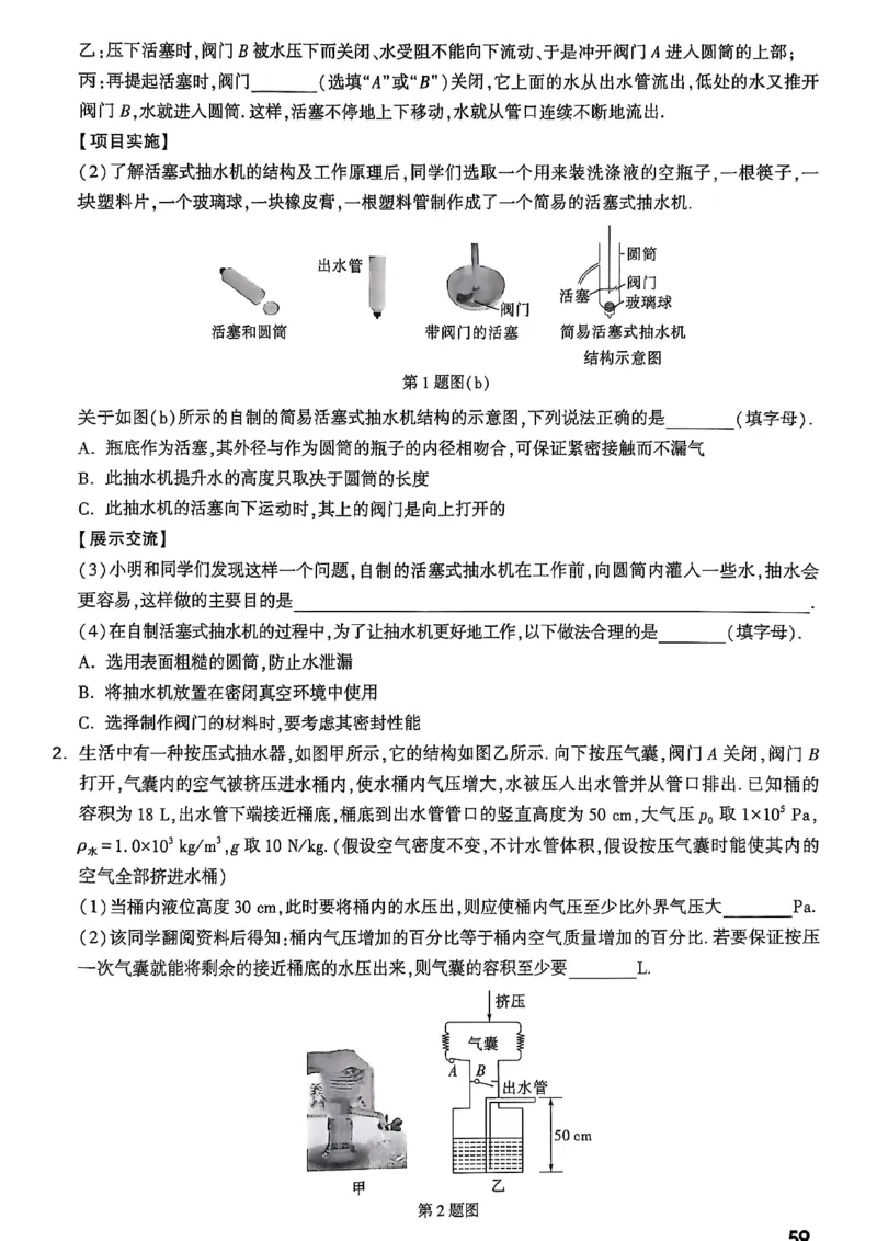 2026辽宁万唯试题研究（物理-1分层精讲本）_26《万唯中考试题研究》辽宁_2026《辽宁万唯试题研究》物理