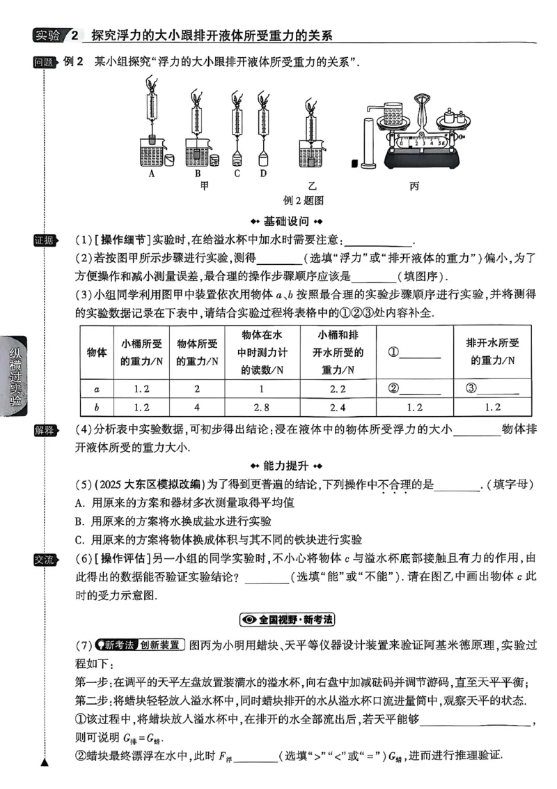 2026辽宁万唯试题研究（物理-1分层精讲本）_26《万唯中考试题研究》辽宁_2026《辽宁万唯试题研究》物理