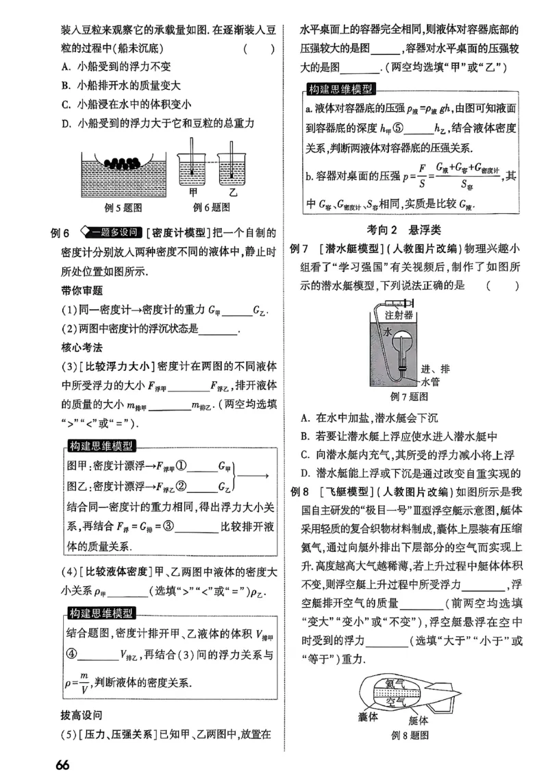 2026辽宁万唯试题研究（物理-1分层精讲本）_26《万唯中考试题研究》辽宁_2026《辽宁万唯试题研究》物理