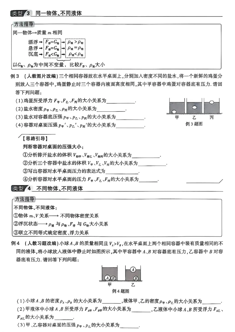 2026辽宁万唯试题研究（物理-1分层精讲本）_26《万唯中考试题研究》辽宁_2026《辽宁万唯试题研究》物理