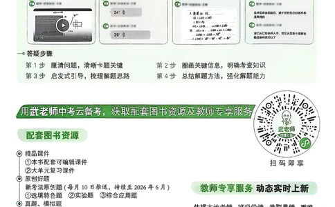 2026辽宁万唯试题研究（物理-1分层精讲本）_26《万唯中考试题研究》辽宁_2026《辽宁万唯试题研究》物理