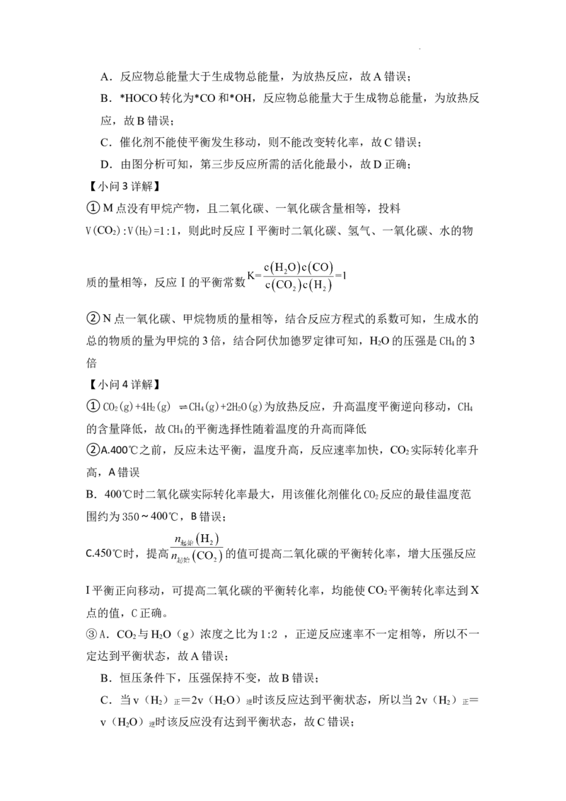 化学答案及解析_2025年1月_250123山西省吕梁市2024-2025学年高三上学期期末调研考试试题（全科）_山西省吕梁市2024-2025学年高三上学期期末考试化学试题