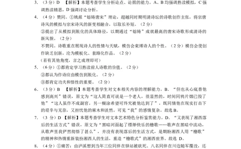 2025届云南三校高考备考实用性联考卷（六）语文-答案_2025年2月_250220云南省三校2025届高三下学期2月高考备考实用性联考卷（六）（全科）