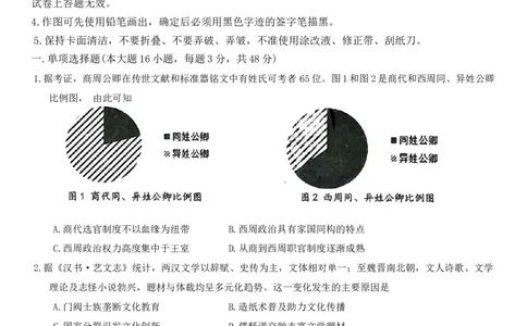 2025哈三中三模历史试卷_2025年5月_0502黑龙江省哈尔滨市第三中学2025届高三下学期第三次模拟考试（全科）_黑龙江省哈尔滨市第三中学2025届高三第三次模拟考试历史试卷+