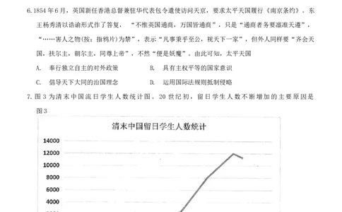 2025哈三中三模历史试卷_2025年5月_0502黑龙江省哈尔滨市第三中学2025届高三下学期第三次模拟考试（全科）_黑龙江省哈尔滨市第三中学2025届高三第三次模拟考试历史试卷+