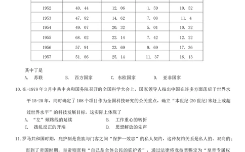 2025哈三中三模历史试卷_2025年5月_0502黑龙江省哈尔滨市第三中学2025届高三下学期第三次模拟考试（全科）_黑龙江省哈尔滨市第三中学2025届高三第三次模拟考试历史试卷+