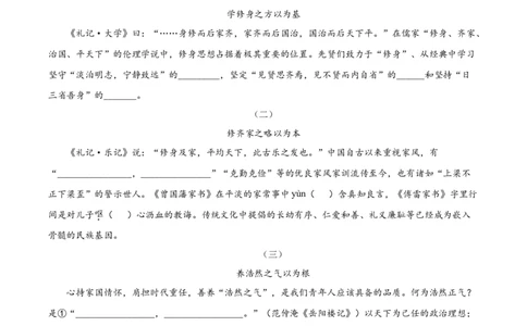精品解析：广西北部湾经济开发区2021年中考语文试题（解析版）_中考真题_1.语文中考真题2015-2024年_地区卷_广西省_广西北海语文17-21