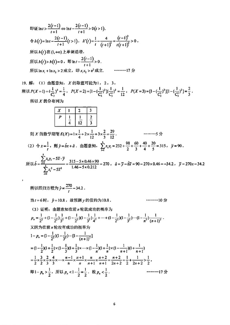 云南省昆明市第一中学2025-2026学年高三上学期第二次联考数学（含答案）_2025年10月_251001云南省昆明市第一中学2025-2026学年高三上学期第二次联考（全科）