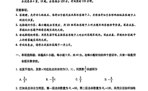 云南省昆明市第一中学2025-2026学年高三上学期第二次联考数学（含答案）_2025年10月_251001云南省昆明市第一中学2025-2026学年高三上学期第二次联考（全科）