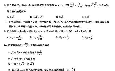 云南省昆明市第一中学2025-2026学年高三上学期第二次联考数学（含答案）_2025年10月_251001云南省昆明市第一中学2025-2026学年高三上学期第二次联考（全科）