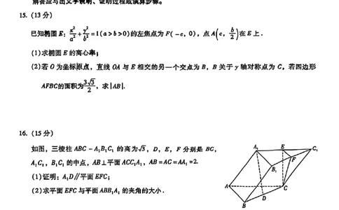 云南省昆明市第一中学2025-2026学年高三上学期第二次联考数学（含答案）_2025年10月_251001云南省昆明市第一中学2025-2026学年高三上学期第二次联考（全科）