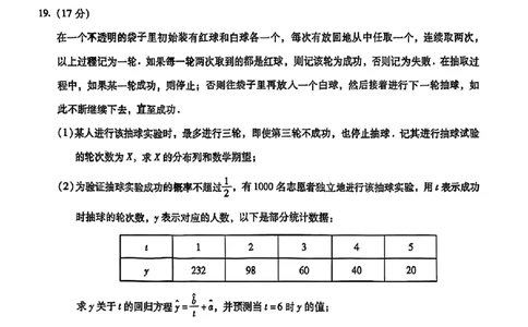 云南省昆明市第一中学2025-2026学年高三上学期第二次联考数学（含答案）_2025年10月_251001云南省昆明市第一中学2025-2026学年高三上学期第二次联考（全科）