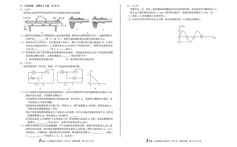 [8开]1号卷&middot;A10联盟2025届高三开年考物理_2025年2月_250209安徽A10联盟2025届高三开年考（全科）_1号卷&middot;A10联盟2025届高三开年考物理