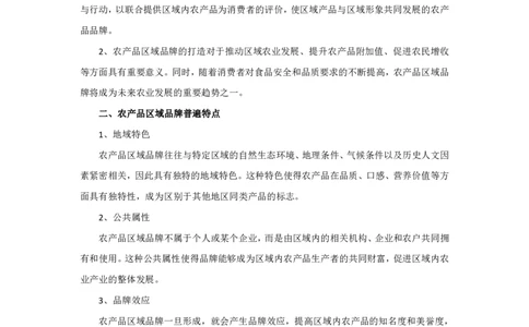 冰哥综合分析3素材补充_2026考公资料_超格合集_公考-理论班2026超格行测申论（六合一）理论实战班_申论理论实战班冰哥&李崇立_1班_课件