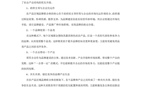 冰哥综合分析3素材补充_2026考公资料_超格合集_公考-理论班2026超格行测申论（六合一）理论实战班_申论理论实战班冰哥&李崇立_1班_课件