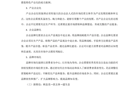 冰哥综合分析3素材补充_2026考公资料_超格合集_公考-理论班2026超格行测申论（六合一）理论实战班_申论理论实战班冰哥&李崇立_1班_课件