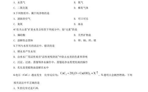 精品解析：湖北省天门、仙桃、潜江、江汉油田2020年中考化学试题（原卷版）_中考真题_5.化学中考真题2015-2024年_2020中考化学真题（113份）