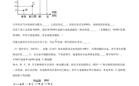 精品解析：湖北省天门、仙桃、潜江、江汉油田2020年中考化学试题（原卷版）_中考真题_5.化学中考真题2015-2024年_2020中考化学真题（113份）