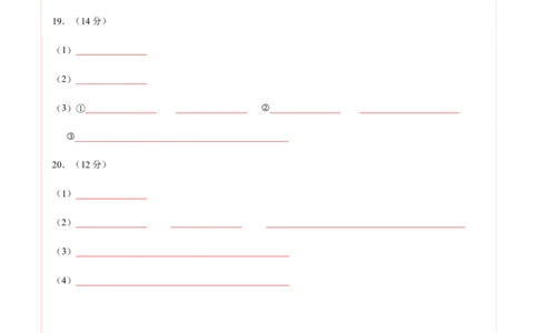 高一化学第一次月考卷（答题卡）A4版_1多考区联考试卷_0924黄金卷：2024-2025学年高一上学期第一次月考9科word解析版含答题卡（天津专用）