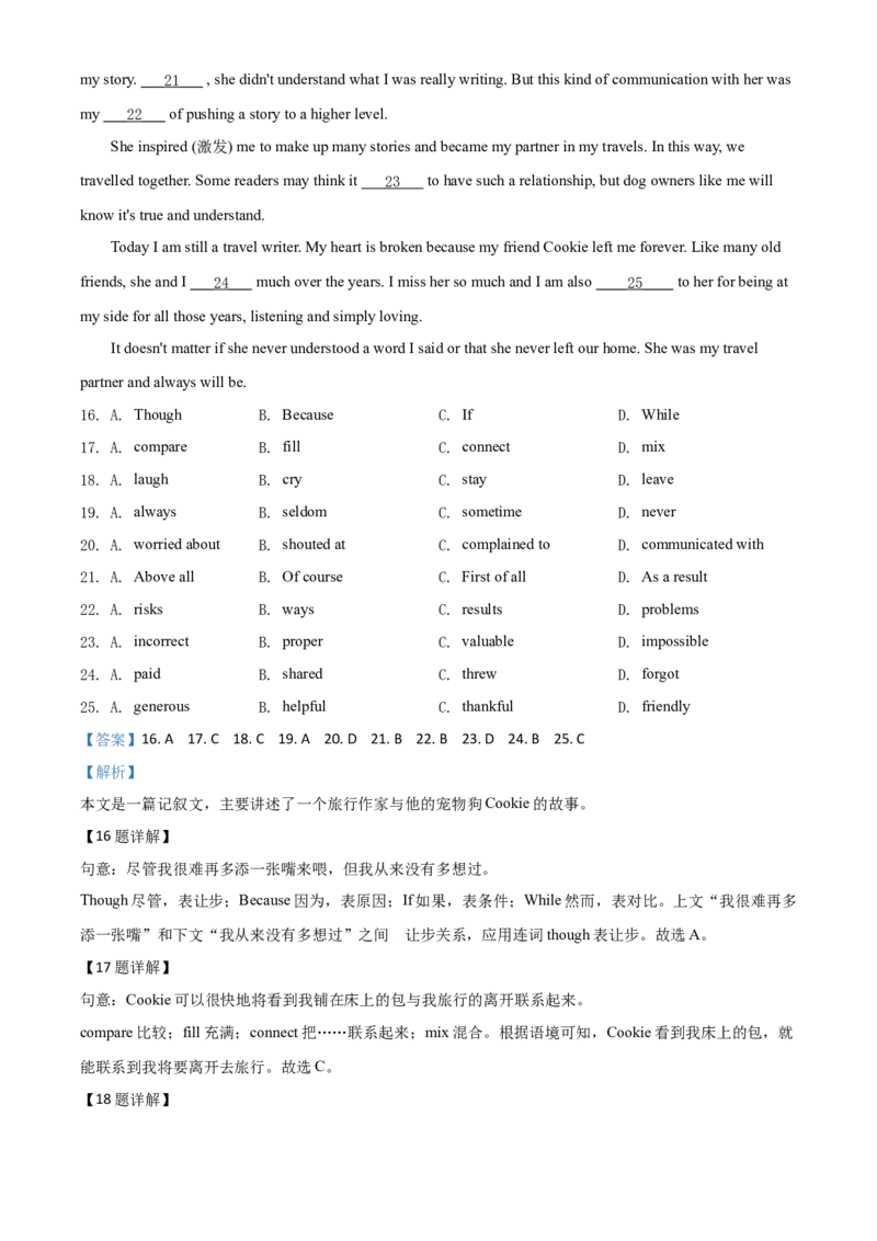 精品解析：江苏省镇江市2020年中考英语试题（解析版）_中考真题_3.英语中考真题2015-2024年_2020全国多省多地中考英语真题145份_精品解析：江苏省镇江市2020年中考英语试题