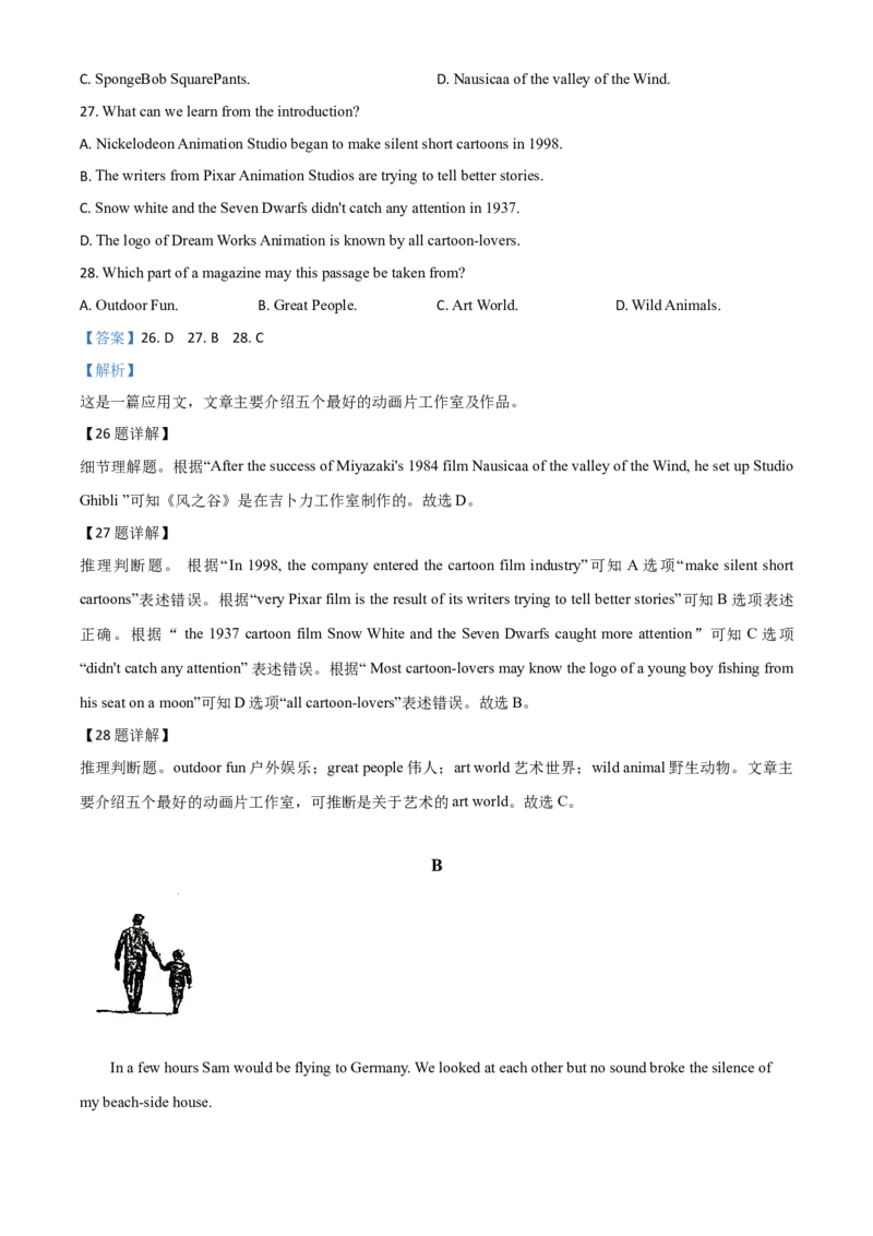 精品解析：江苏省镇江市2020年中考英语试题（解析版）_中考真题_3.英语中考真题2015-2024年_2020全国多省多地中考英语真题145份_精品解析：江苏省镇江市2020年中考英语试题