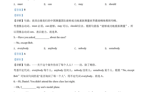 精品解析：江苏省镇江市2020年中考英语试题（解析版）_中考真题_3.英语中考真题2015-2024年_2020全国多省多地中考英语真题145份_精品解析：江苏省镇江市2020年中考英语试题