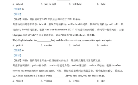 精品解析：江苏省镇江市2020年中考英语试题（解析版）_中考真题_3.英语中考真题2015-2024年_2020全国多省多地中考英语真题145份_精品解析：江苏省镇江市2020年中考英语试题