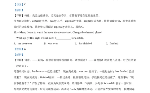 精品解析：江苏省镇江市2020年中考英语试题（解析版）_中考真题_3.英语中考真题2015-2024年_2020全国多省多地中考英语真题145份_精品解析：江苏省镇江市2020年中考英语试题