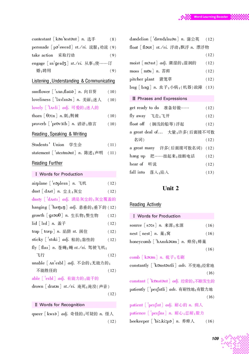 重大版英语选修第二册高清教材_4-教培资料-26年最新资料-同步更新_初中高中教资_03科三专项（进去保存报考的学科即可）_02科三专项（笔记真题思维导图教学设计版本二）