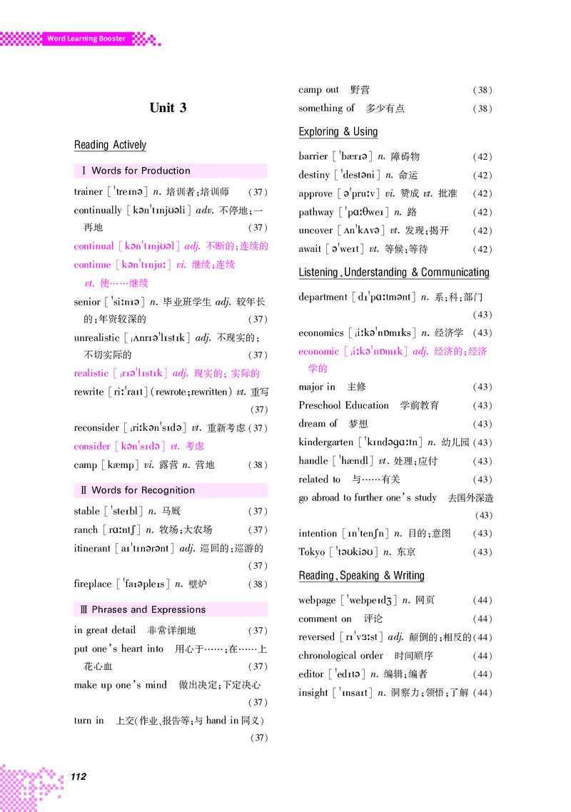 重大版英语选修第二册高清教材_4-教培资料-26年最新资料-同步更新_初中高中教资_03科三专项（进去保存报考的学科即可）_02科三专项（笔记真题思维导图教学设计版本二）