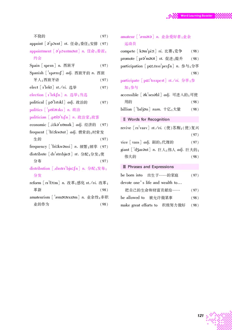 重大版英语选修第二册高清教材_4-教培资料-26年最新资料-同步更新_初中高中教资_03科三专项（进去保存报考的学科即可）_02科三专项（笔记真题思维导图教学设计版本二）