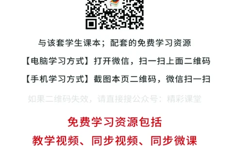 重大版英语选修第二册高清教材_4-教培资料-26年最新资料-同步更新_初中高中教资_03科三专项（进去保存报考的学科即可）_02科三专项（笔记真题思维导图教学设计版本二）
