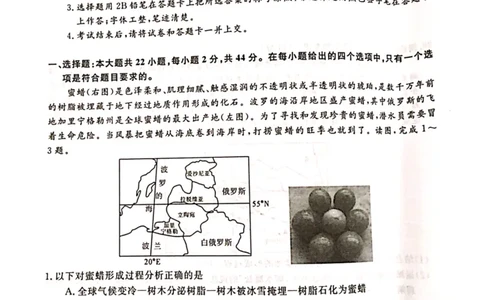 铜川市2023&mdash;2024学年度高三第一次模拟考试地理_2024届陕西省铜川市高三上学期第一次模拟考试_陕西省铜川市2024届高三上学期第一次模拟考试地理