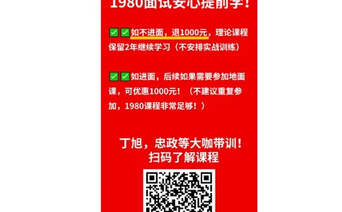 重点稿应急应变题疫苗接种点陷入混乱，你怎么办？_2026考公资料_（28）上岸村合集（司马、章晓铭、王永恒、天晓、忠政、丁旭等）_2025合集_7丁旭合集_2024上岸村丁旭面试
