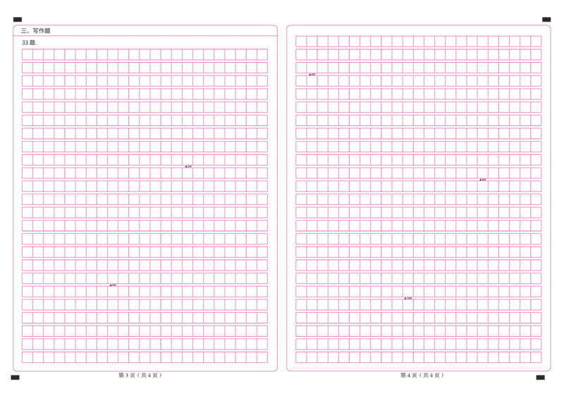 （科一综合素质中学）考前密卷答题卡（配套三张）_4-教培资料-26年最新资料-同步更新_科一科二电子资料合集中小幼（笔记真题知识点汇总等）文件多，按需保存_04上岸熊合集