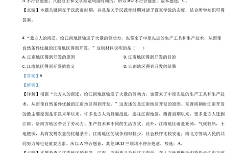 精品解析：内蒙古赤峰市2019年中考历史试题（解析版）_中考真题_6.历史中考真题2015-2024年_2019年全国中考历史170份_2019年中考真题精品解析历史（内蒙古赤峰卷）精编word版