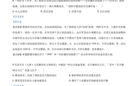 精品解析：内蒙古赤峰市2019年中考历史试题（解析版）_中考真题_6.历史中考真题2015-2024年_2019年全国中考历史170份_2019年中考真题精品解析历史（内蒙古赤峰卷）精编word版