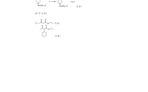 化学答案_2025年2月_250225吉林省长春市2025届高三质量监测（二）（长春二模）（全科）_2025届吉林省长春市高三下学期质量监测（二）化学