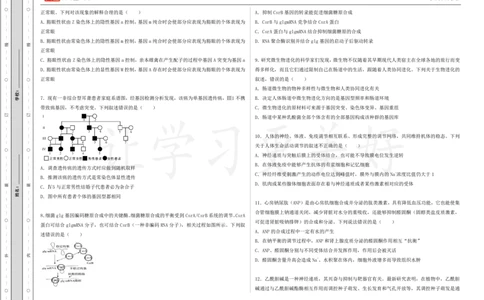 (8.16)-点睛押题卷&mdash;&mdash;海南卷_2024高考押题卷_132024高途全系列_26高途点睛卷_2024点睛密卷-生物