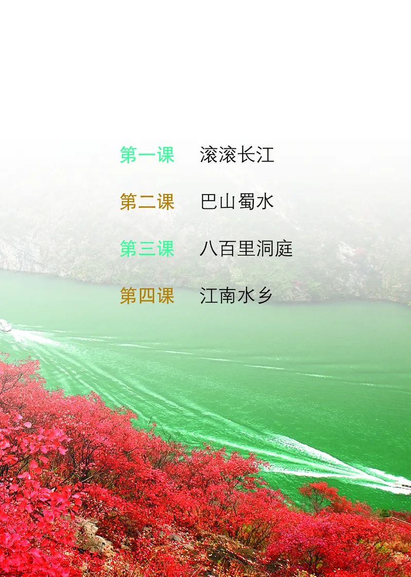 鄂教版7年级艺术上册高清教材_4-教培资料-26年最新资料-同步更新_初中高中教资_03科三专项（进去保存报考的学科即可）_02科三专项（笔记真题思维导图教学设计版本二）