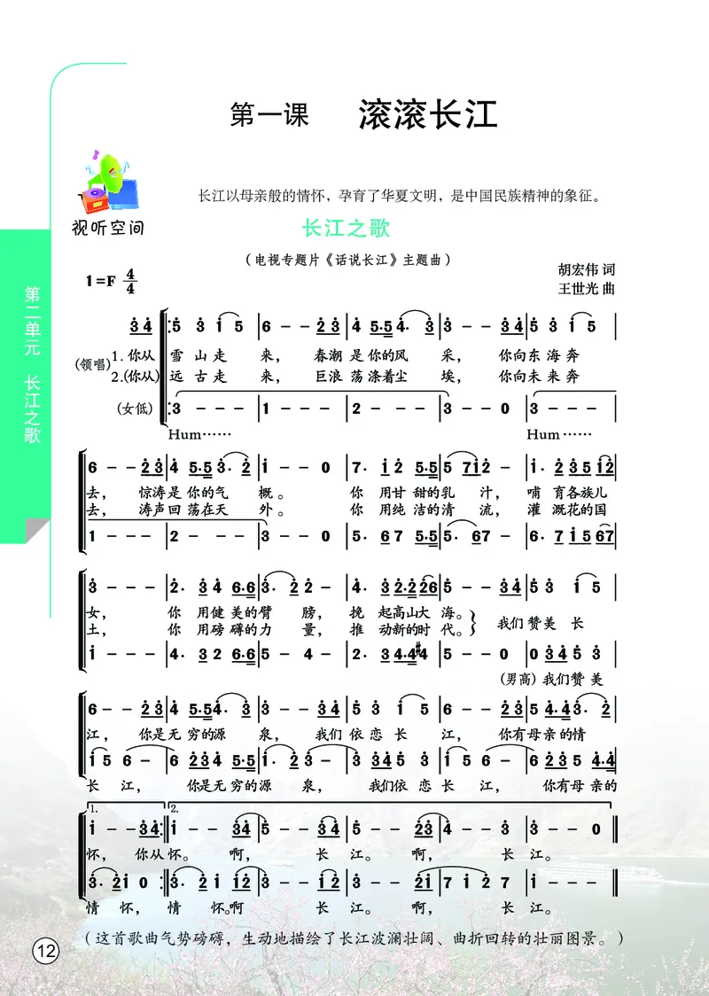 鄂教版7年级艺术上册高清教材_4-教培资料-26年最新资料-同步更新_初中高中教资_03科三专项（进去保存报考的学科即可）_02科三专项（笔记真题思维导图教学设计版本二）