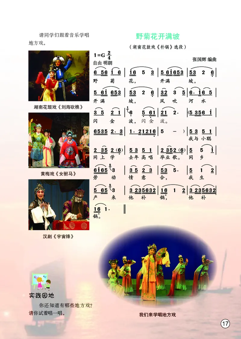 鄂教版7年级艺术上册高清教材_4-教培资料-26年最新资料-同步更新_初中高中教资_03科三专项（进去保存报考的学科即可）_02科三专项（笔记真题思维导图教学设计版本二）