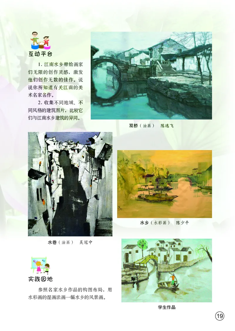 鄂教版7年级艺术上册高清教材_4-教培资料-26年最新资料-同步更新_初中高中教资_03科三专项（进去保存报考的学科即可）_02科三专项（笔记真题思维导图教学设计版本二）